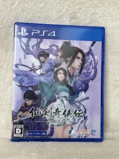 PS4仙剣奇侠伝 －守り合い－