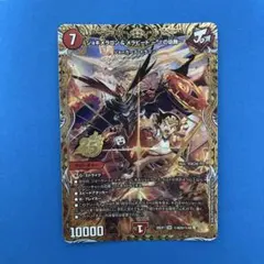 デュエルマスターズ ジョギメラゴン＆メラビート ～Jの焔舞～ シークレット