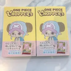 ONEPIECE CHOPPER’S 新品　未開封カード付き