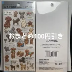 3mam様 リクエスト 3点 まとめ商品