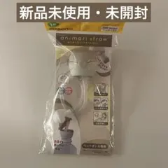 EDISONmama あにま〜るペットボトルストロー モカ