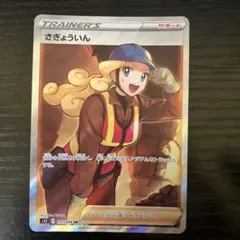 超貴重！　完全レリーフなしエラーカード　さぎょういん sr 2025年最新】さぎょういん srの人気アイテム - メルカリ