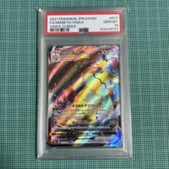PSA10 ウルガモスGX HR オルタージェネシス - メルカリ