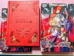 リコリスの森　初回限定版　うたの☆プリンスさまっ♪