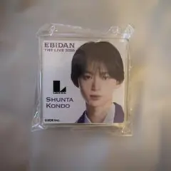 近藤駿太 Lienel EBiDANモバガチャ アクリルクリップ