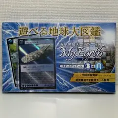 未開封 地球環境カードゲーム マイアース スタートパッケージ 海+川