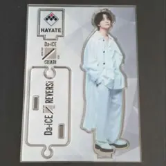 2026年最新】Da-iCE 和田颯 アクスタの人気アイテム - メルカリ