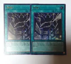 遊戯王 神鳴り ウルトラレア ×3