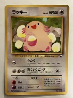 ラッキー 旧裏 クイックスターターギフト良品 最安値 即日発送