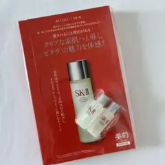 2026年最新】sk2 フェイシャルトリートメントエッセンス 美的の人気