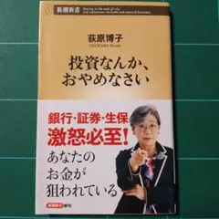 高市早苗のぶっとび永田町日記 - メルカリ