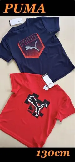 新品タグ付　130cm PUMAプーマTシャツ 2枚セット