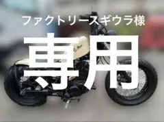 TW カスタムバイクのサムネイル