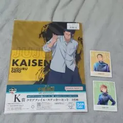 呪術廻戦　夏油傑　家入硝子　まとめ売り