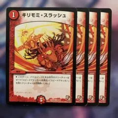 79476 キリモミスラッシュ