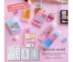 新品未使用未開封☆アイシャドウパレットとリップグロス シリコンモールド