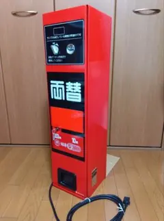 両替機 【ジャンク品】ゲームセンター　昭和レトロ　店舗用品　駄菓子屋10円ゲーム