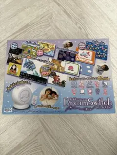 Dream Switch ドリームスイッチ 本体※訳あり