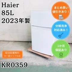 JB691 エルソニック85L 冷蔵庫 一人暮らし 小型 - メルカリ