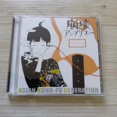 ASIAN KUNG-FU GENERATION 崩壊アンプリファー CD - メルカリ