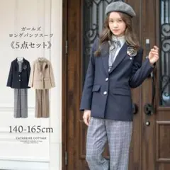 美品　キャサリンコテージ　スーツ