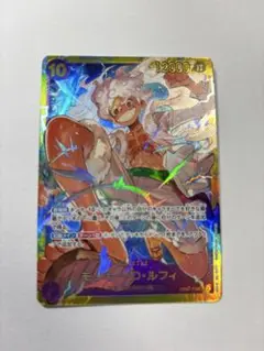 「美品」モンキー・D・ルフィ SEC OP05-119