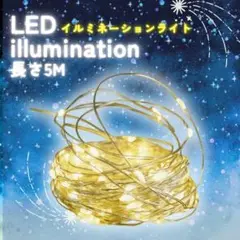 イルミネーションライト クリスマス LED 電飾 装飾 ライト ハロウィン