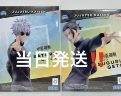 【新品未開封】 ルミナスタ 呪術廻戦 五条悟 夏油傑 フィギュア2種セット