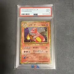 【PSA9】 リザード Classic