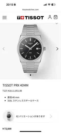 2025年最新】tissot prx 40mmの人気アイテム - メルカリ