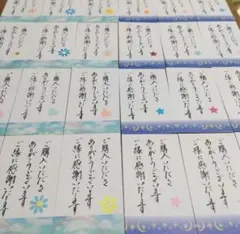 手書きサンキューカード（３０枚）98