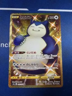 2026年最新】カビゴン urの人気アイテム - メルカリ
