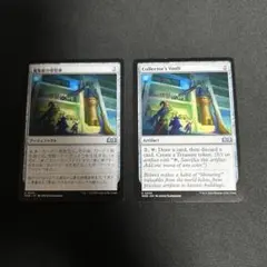 0935【WOE】蒐集家の保管庫/collector’s Vault 2枚まとめ