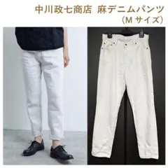 2026年最新】中川政七商店 デニムの人気アイテム - メルカリ