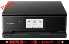 2025年最新】TS8530の人気アイテム - メルカリ