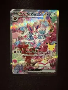 2026年最新】ニンフィアexの人気アイテム - メルカリ