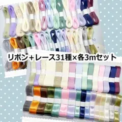 2026年最新】グログランリボン 大量の人気アイテム - メルカリ