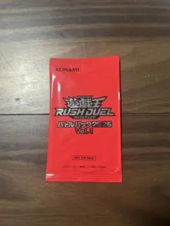 遊戯王ラッシュデュエル バトルパック2025 Vol.4 セット - メルカリ