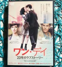 ワン・デイ 23年のラブストーリー('11米) アン・ハサウェイ ☆ケース無し☆