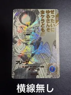 美品)ドラゴンボール スーパーダイバーズ フリーザ APT-025 - メルカリ