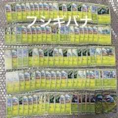 フシギダネ フシギソウ フシギバナ 100枚セット 大量 パーツ まとめ