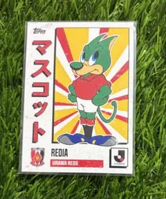 浦和レッズ スポーツカード