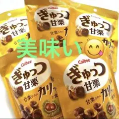 Calbee ぎゅっと甘栗 5袋セットのサムネイル