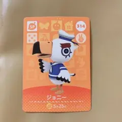 どうぶつの森 amiiboカード　ジョニー