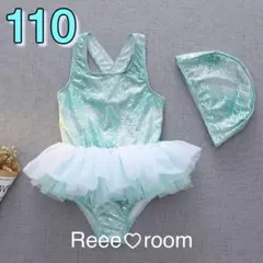 可愛い♡子供用 マーメイド水着110 姫系 人魚スイムウェア ラメ グリーン