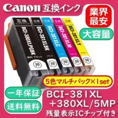 BCI-381XL+380XL/5MP 大容量5色1セット 染料激安 Canonのサムネイル