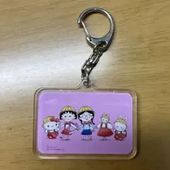 ちびまる子ちゃん ハローキティ アクリルキーホルダー