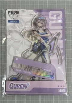 勝利の女神　NIKKE　ローソン　コラボ　紅蓮　アクリルスタンド　中国限定