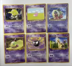 「ポケモンカード 旧裏 6枚セット スリープ ヤドン ゴース まとめ売り」