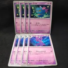 ポケモンカード　ムウマ　ムウマージ　進化ラインのサムネイル
